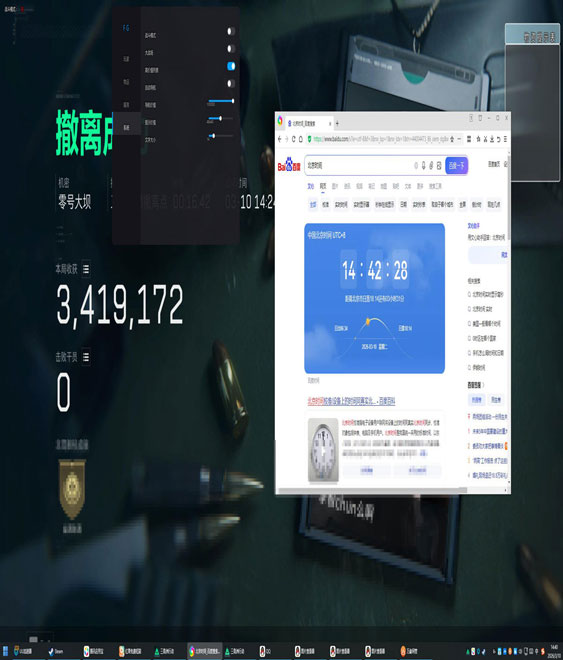 航天宝盒V3.0.3
