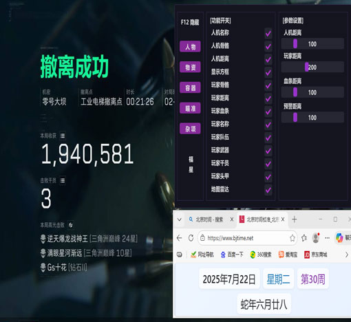 黎明大师436build999